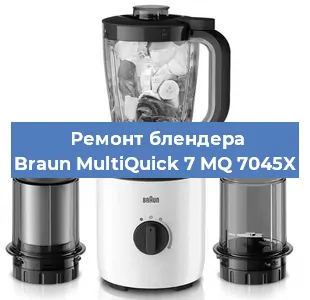 Замена втулки на блендере Braun MultiQuick 7 MQ 7045X в Санкт-Петербурге
